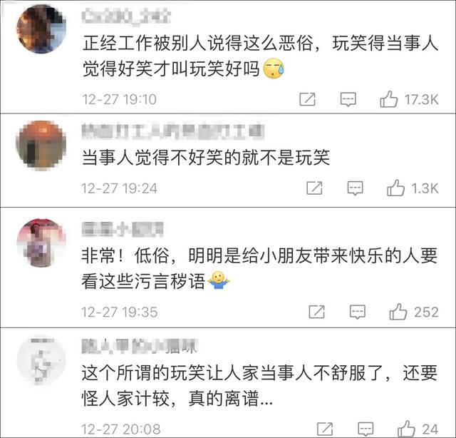 被说“在智慧树下没干好事”，央视主持人红果果怒怼网友：合法夫妻，没偷没抢