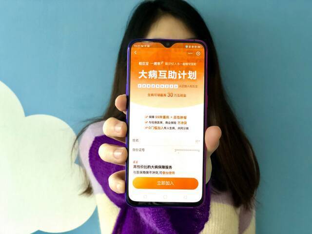 相互宝公布关停方案：后续分摊金平台承担成员可自主转投保险