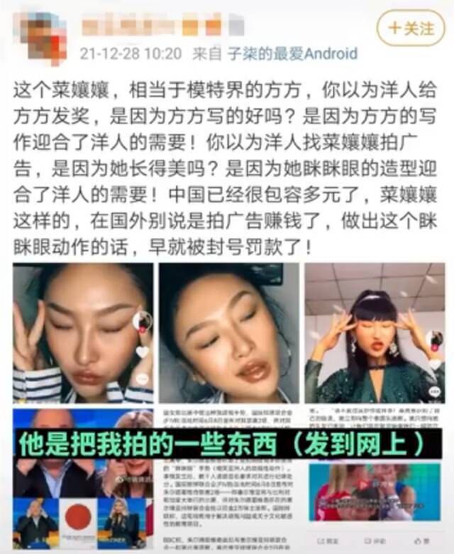 一百年前眯眯眼就已是辱华标志