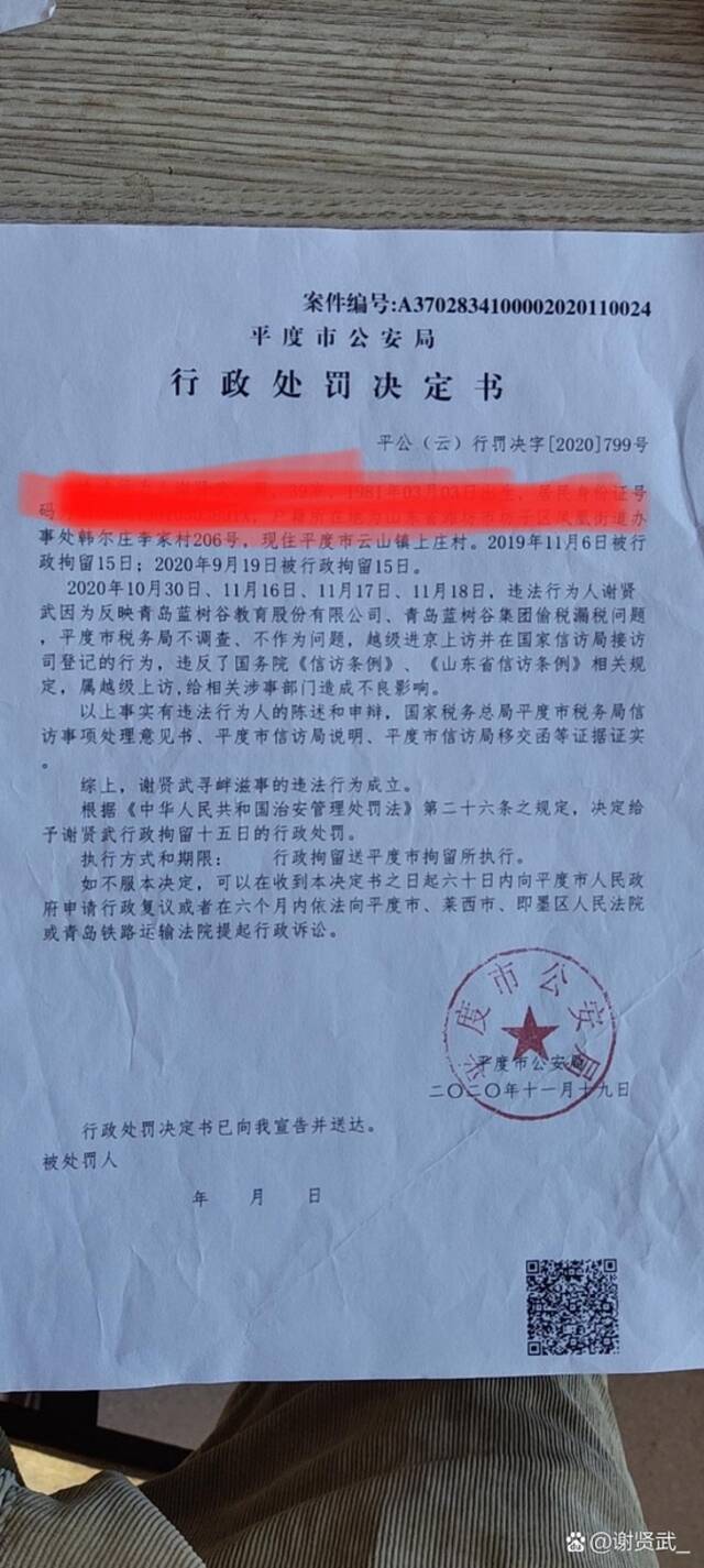 “女书记威胁上访者”当事人发声：被殴打、胁迫、刑拘，不求道歉只求尽快彻查