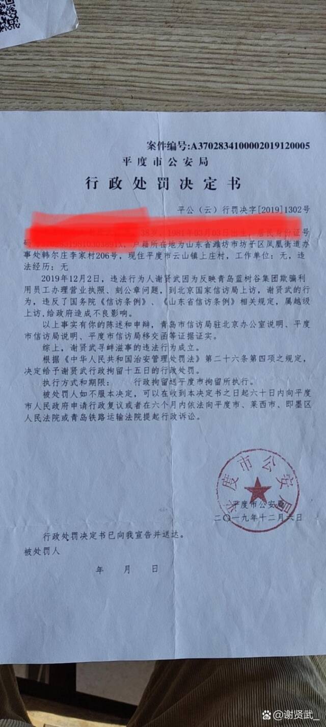 “女书记威胁上访者”当事人发声：被殴打、胁迫、刑拘，不求道歉只求尽快彻查