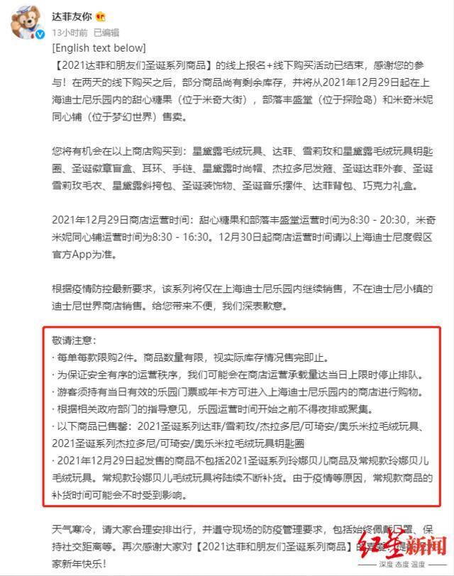 凌晨3点近6000人上海迪士尼排队，只为抢购玩偶，百元早享卡炒至上千元