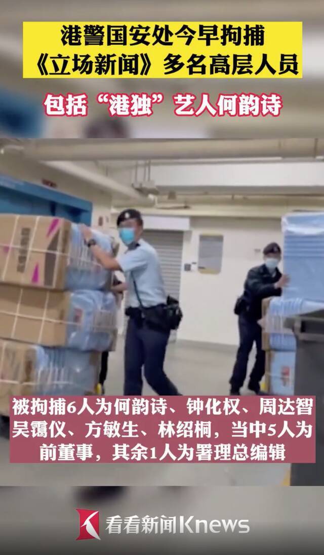 何韵诗被捕！利用报社平台发布煽动性文章，涉嫌串谋发布煽动刊物罪！