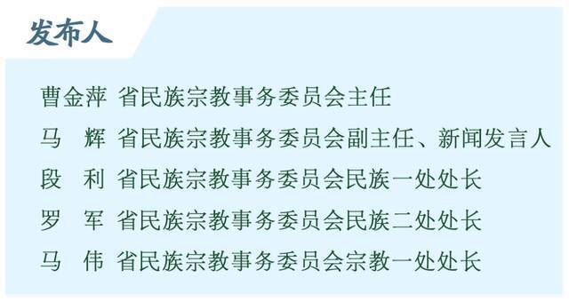 答记者问丨山东“五个坚持”率先行动全面推进铸牢中华民族共同体意识示范创建工作