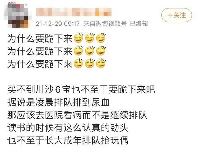 凌晨3点在迪士尼排队买玩偶的，都是什么人？