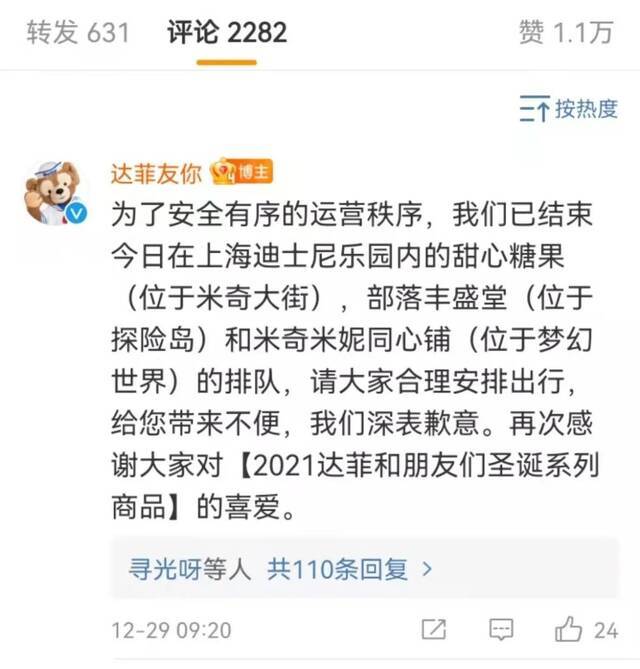 凌晨3点在迪士尼排队买玩偶的，都是什么人？