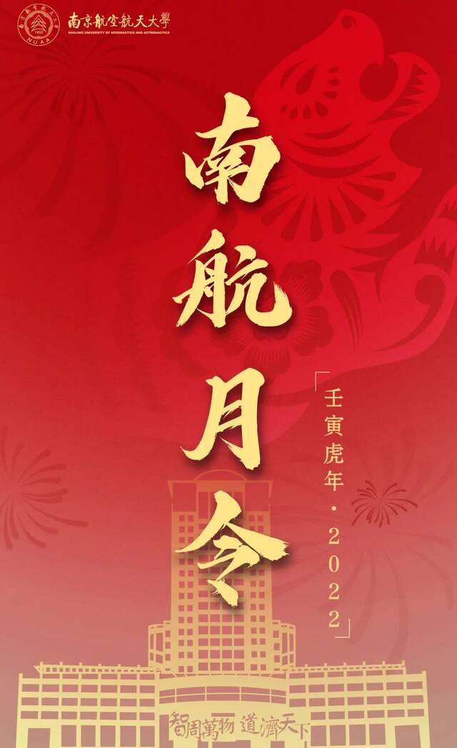 南航定制版月令，陪你奔赴美好的2022！