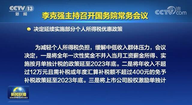 重磅！国务院刚刚明确，年终奖扣税有重大好消息！