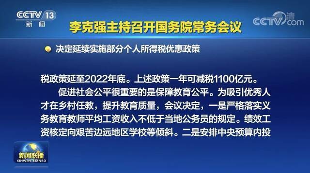 重磅！国务院刚刚明确，年终奖扣税有重大好消息！