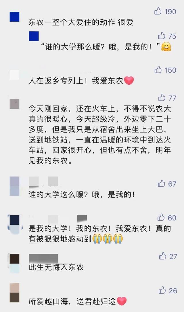 这次又是别人家的学校！放寒假乘专列回家！