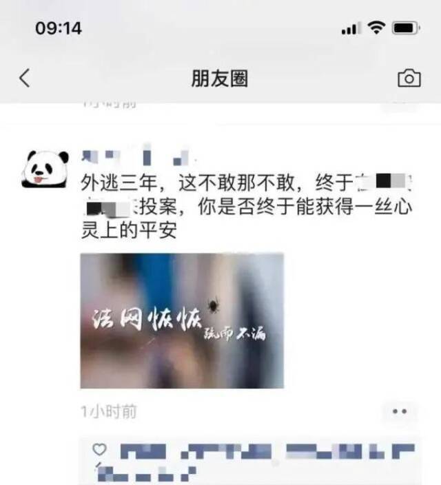 民警的朋友圈