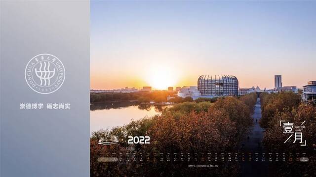 为你上新！东华大学2022专属月历