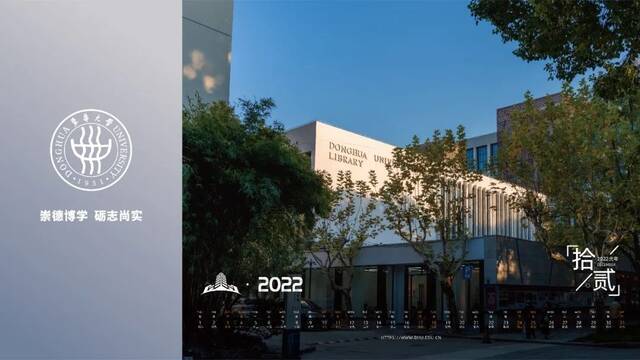 为你上新！东华大学2022专属月历