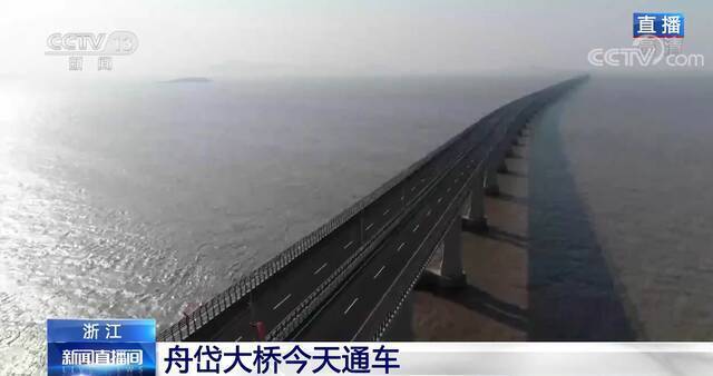 又一座跨海大桥：浙江舟岱大桥今天通车