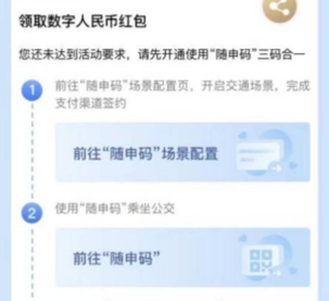 上海市民凭随申码可乘公交、轮渡，试点用户还可乘部分地铁