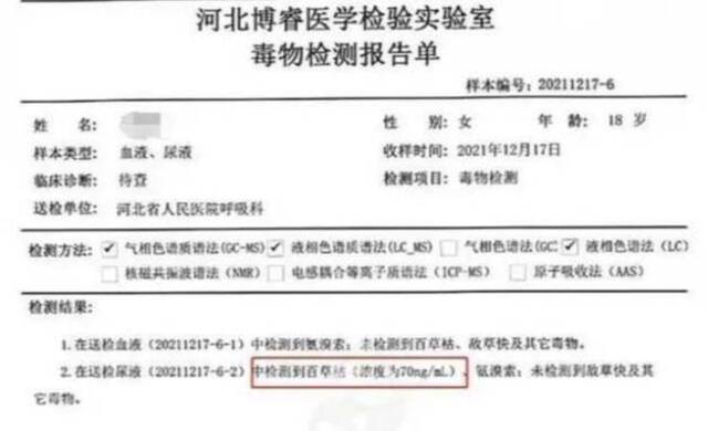 18岁少女被姐夫喂百草枯，姐姐：家人没有瞧不起他“我不愿再看到他”