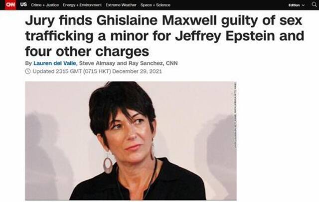 CNN：陪审团裁定吉斯莱恩·麦克斯韦为杰弗里·爱泼斯坦对未成年人进行性交易和其他四项指控的罪名成立
