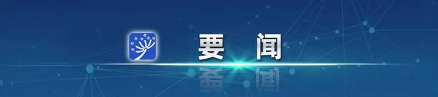 李克强主持召开国务院常务会议 确定加强乡村教师队伍建设和保障进城务工人员随迁子女就学的措施等