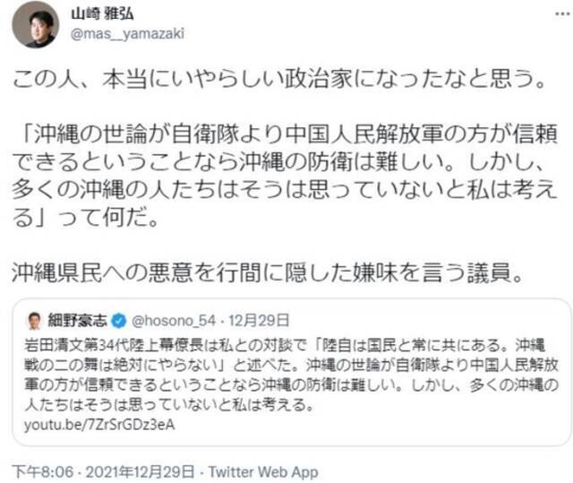 日政客拿“中国威胁”施压冲绳挨批，有人直言：祈愿看到琉球独立那一天