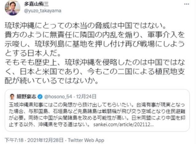 日政客拿“中国威胁”施压冲绳挨批，有人直言：祈愿看到琉球独立那一天