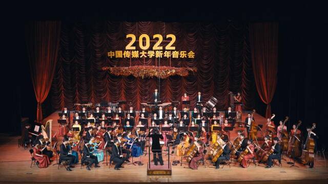 新年约定！中传2022新年音乐会即将奏响