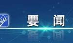 李克强主持召开国务院常务会议 确定加强乡村教师队伍建设和保障进城务工人员随迁子女就学的措施等