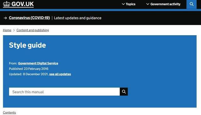 英国政府官网发布的“风格指南”截图