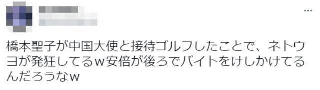日媒曝东京奥组委主席与中国大使打高尔夫, 那些“网络右翼”果然不满了