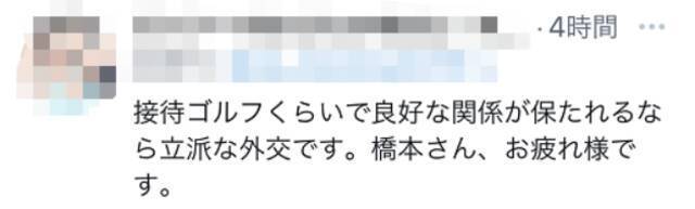 日媒曝东京奥组委主席与中国大使打高尔夫, 那些“网络右翼”果然不满了