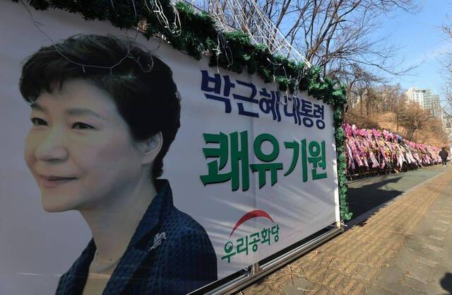 朴槿惠的支持者送来的祝贺花环摆满医院门口的街道