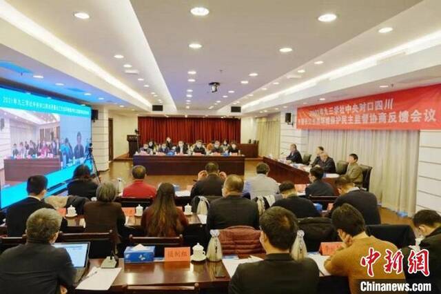 2021年九三学社中央对口四川开展长江生态环境保护民主监督协商反馈会议召开
