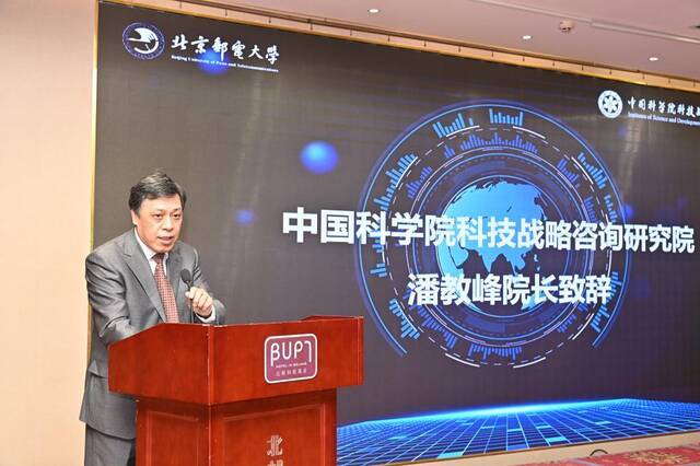 北京邮电大学与中国科学院科技战略咨询研究院签署战略合作协议 携手成立数字战略联合研究中心（智库）