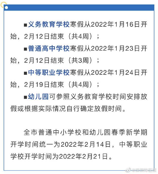 娣卞湷涓皬瀛﹀辜鍎垮洯瀵掑亣瀹夋帓鍑虹倝