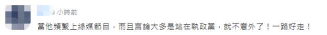 台退役少将于北辰退出国民党，曾任职蓝营基层，如今却成绿媒常客