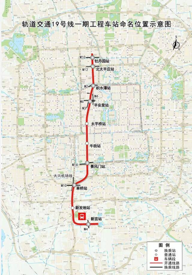 官宣！北京9段新地铁今天开通！线路图、新站抢先看