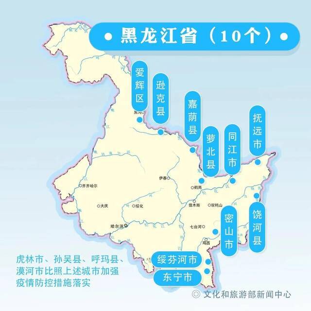 七省区62城市暂停陆地边境口岸城市跨省团队旅游