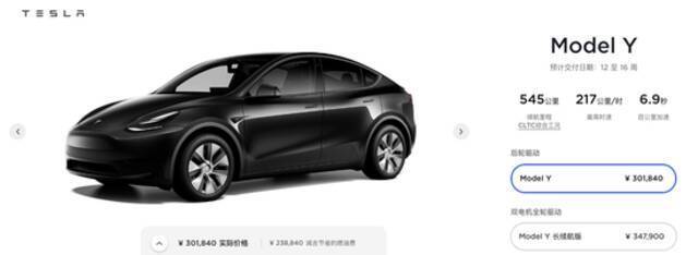 特斯拉中国上调Model 3和Model Y后轮驱动版售价