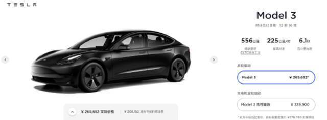 特斯拉中国上调Model 3和Model Y后轮驱动版售价