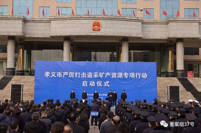 12月19日，孝义市召开打击私挖滥采专项行动大会。新京报记者李英强摄