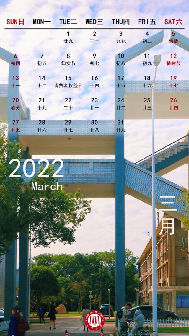 2022年第一天！送你湘大版新年月历！