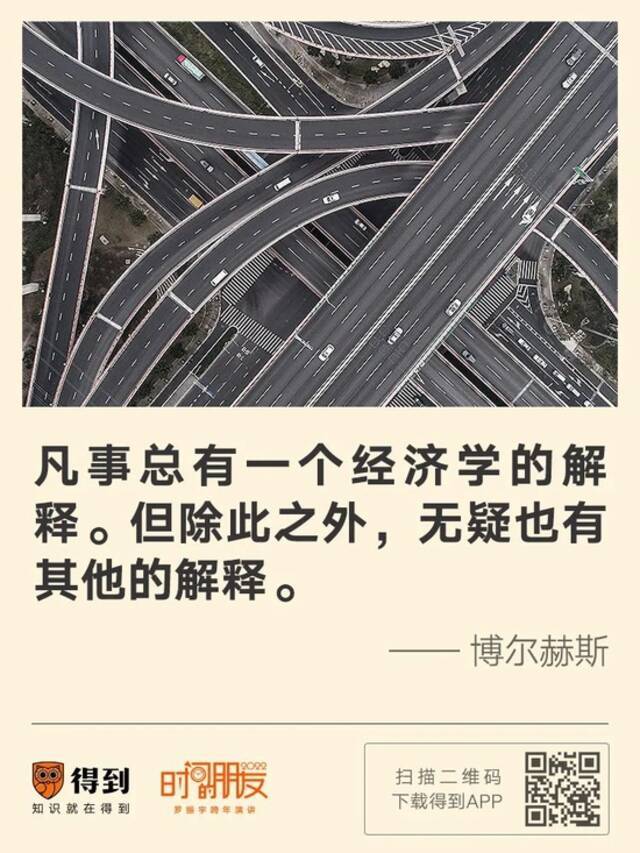 罗振宇2022“时间的朋友”跨年演讲金句合集