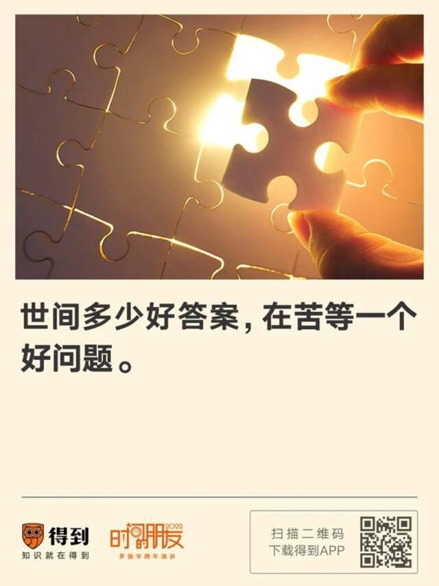 罗振宇2022“时间的朋友”跨年演讲金句合集