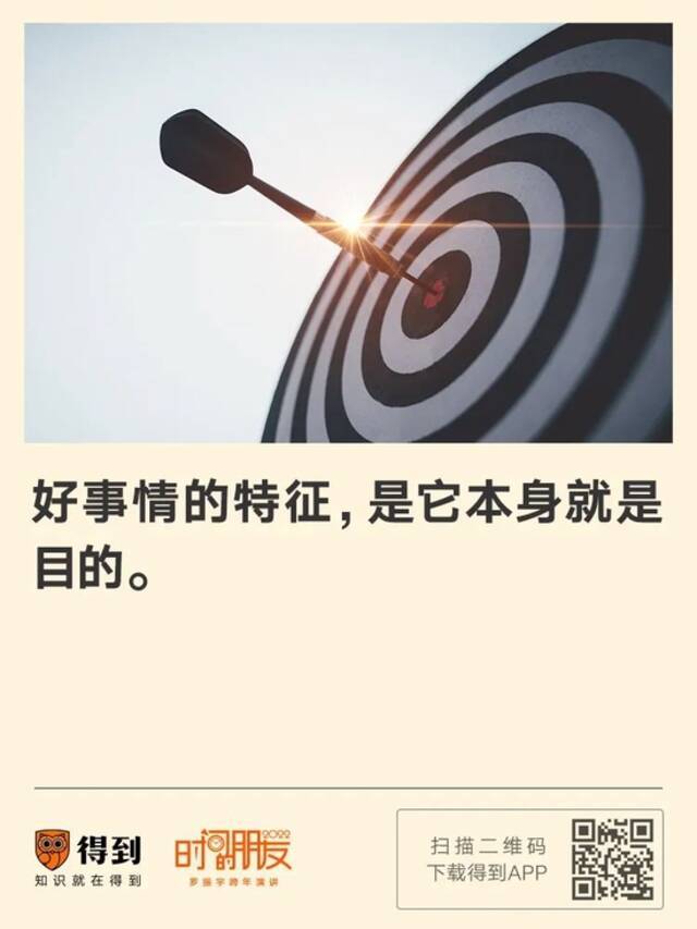 罗振宇2022“时间的朋友”跨年演讲金句合集