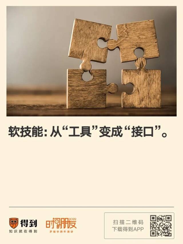 罗振宇2022“时间的朋友”跨年演讲金句合集