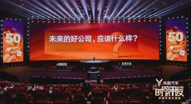 罗振宇2022“时间的朋友”跨年演讲全文稿