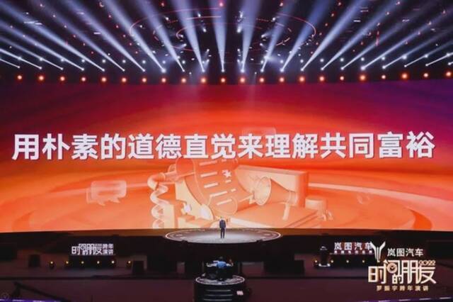 罗振宇2022“时间的朋友”跨年演讲全文稿