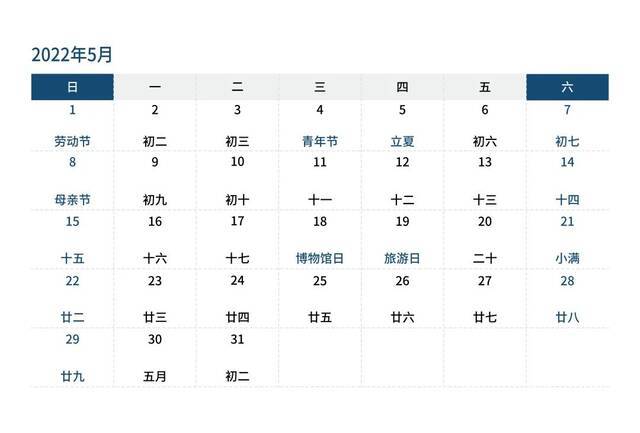 送福利啦！2022地大专属校庆月历上新