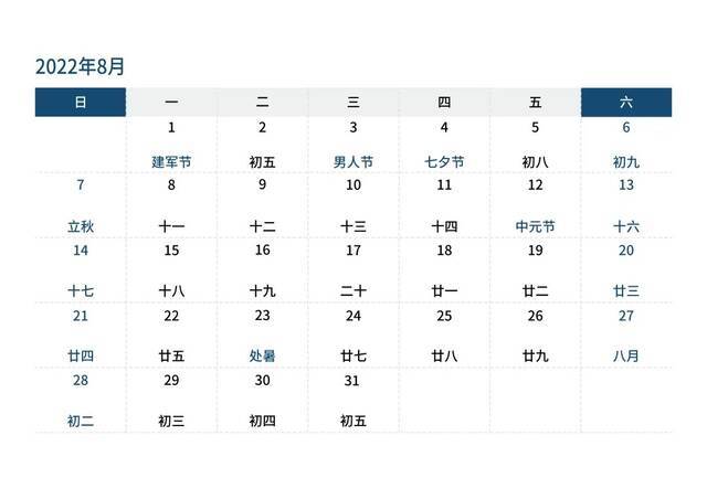 送福利啦！2022地大专属校庆月历上新