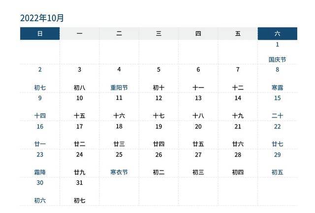 送福利啦！2022地大专属校庆月历上新