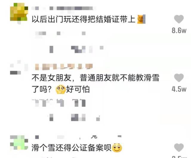 请证明“你女友是你女友”！网友：出门得带结婚证？